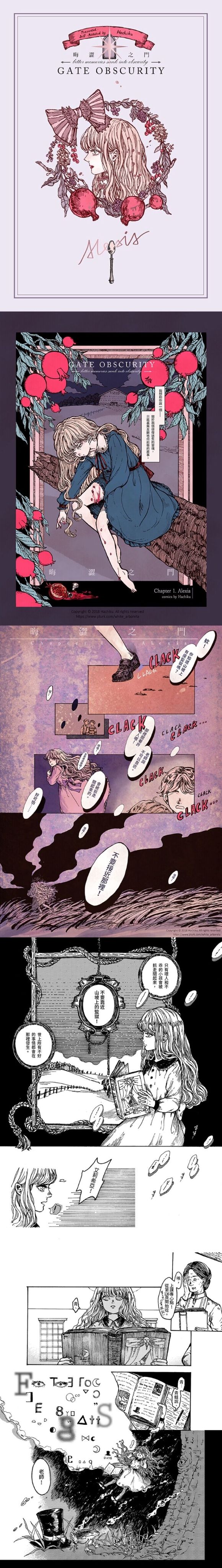 ｛晦澀之門｝同人誌版本