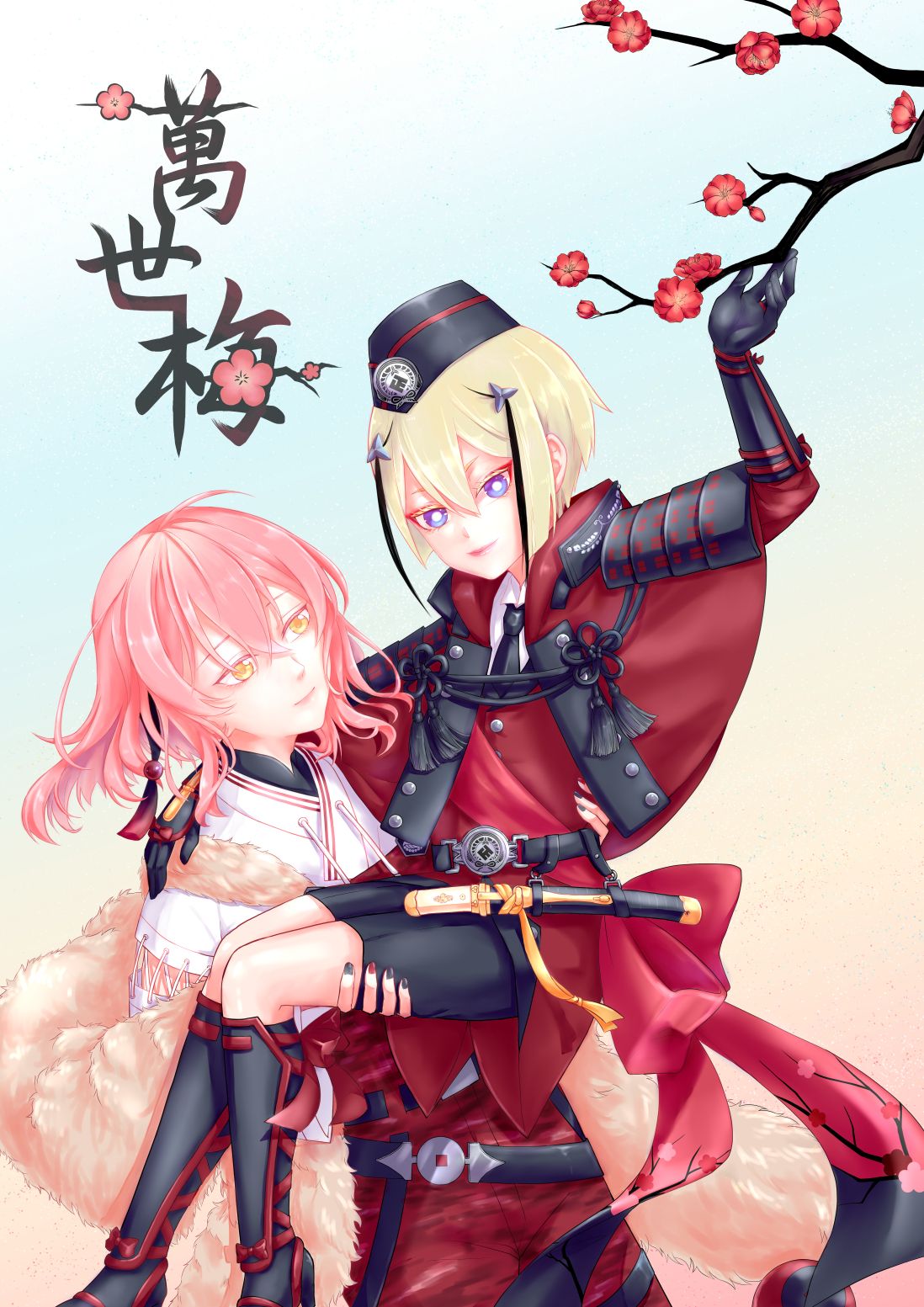 【刀劍亂舞】 《萬世梅》 【紅塵組漫畫本】