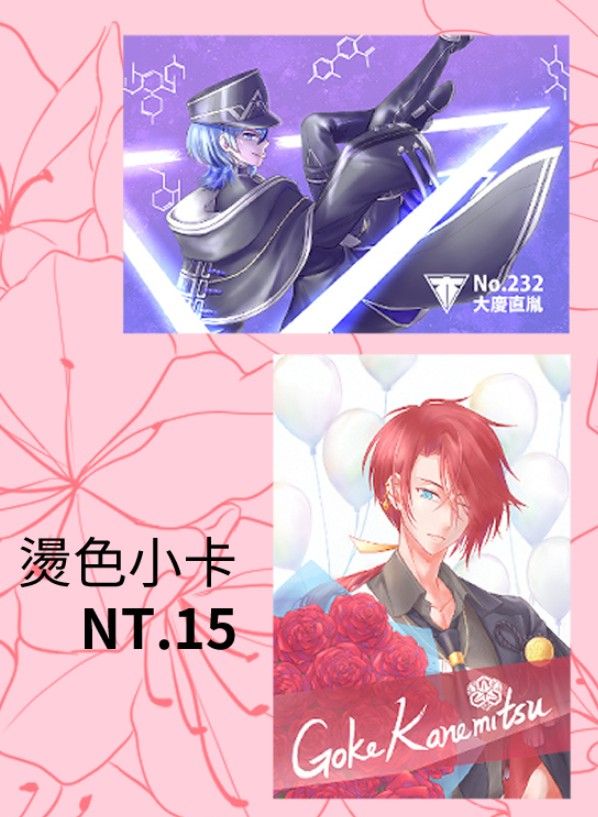 燙色小卡