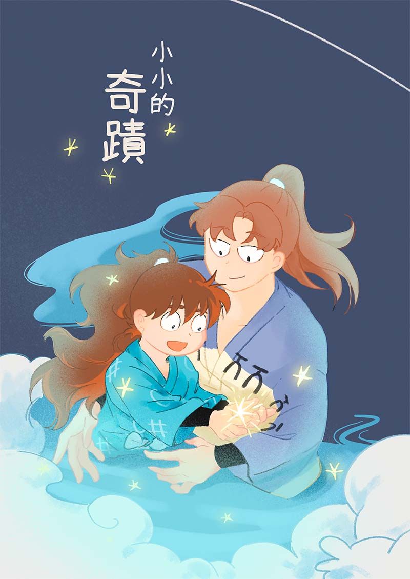 [忍亂][利土]小小的奇蹟