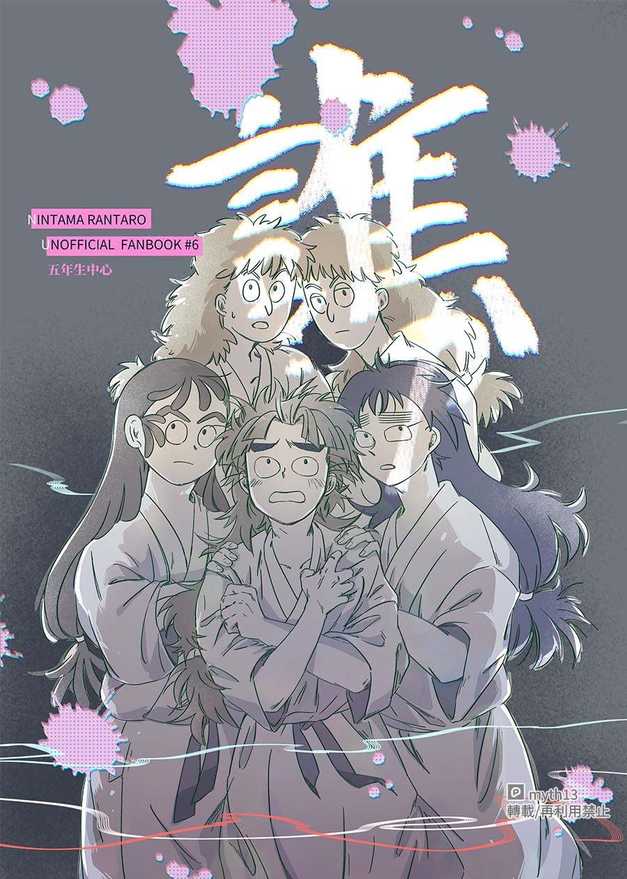 [忍亂][五年生中心]誰か
