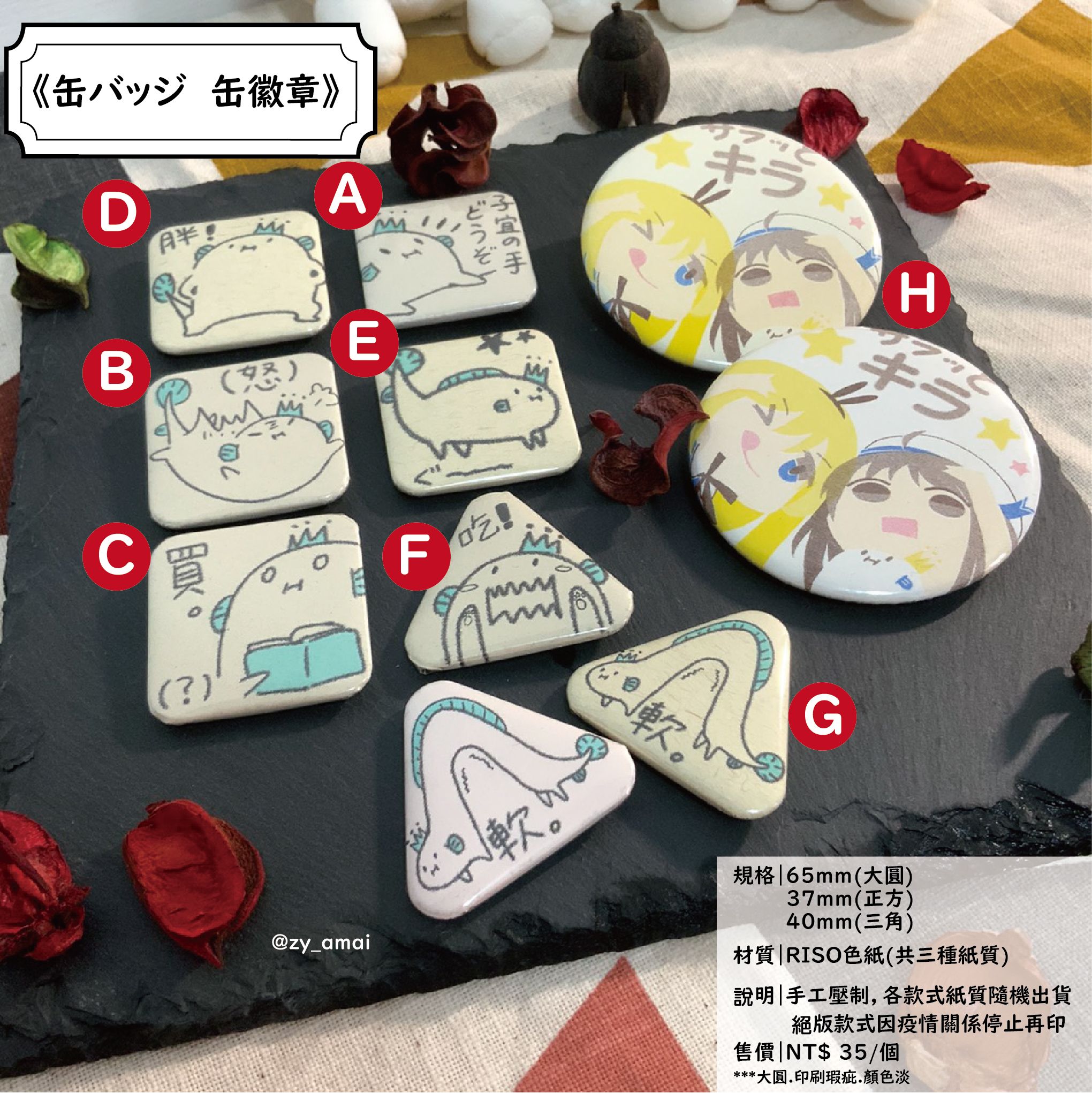 缶バッジ（缶徽章）-需點擊可看更多圖片