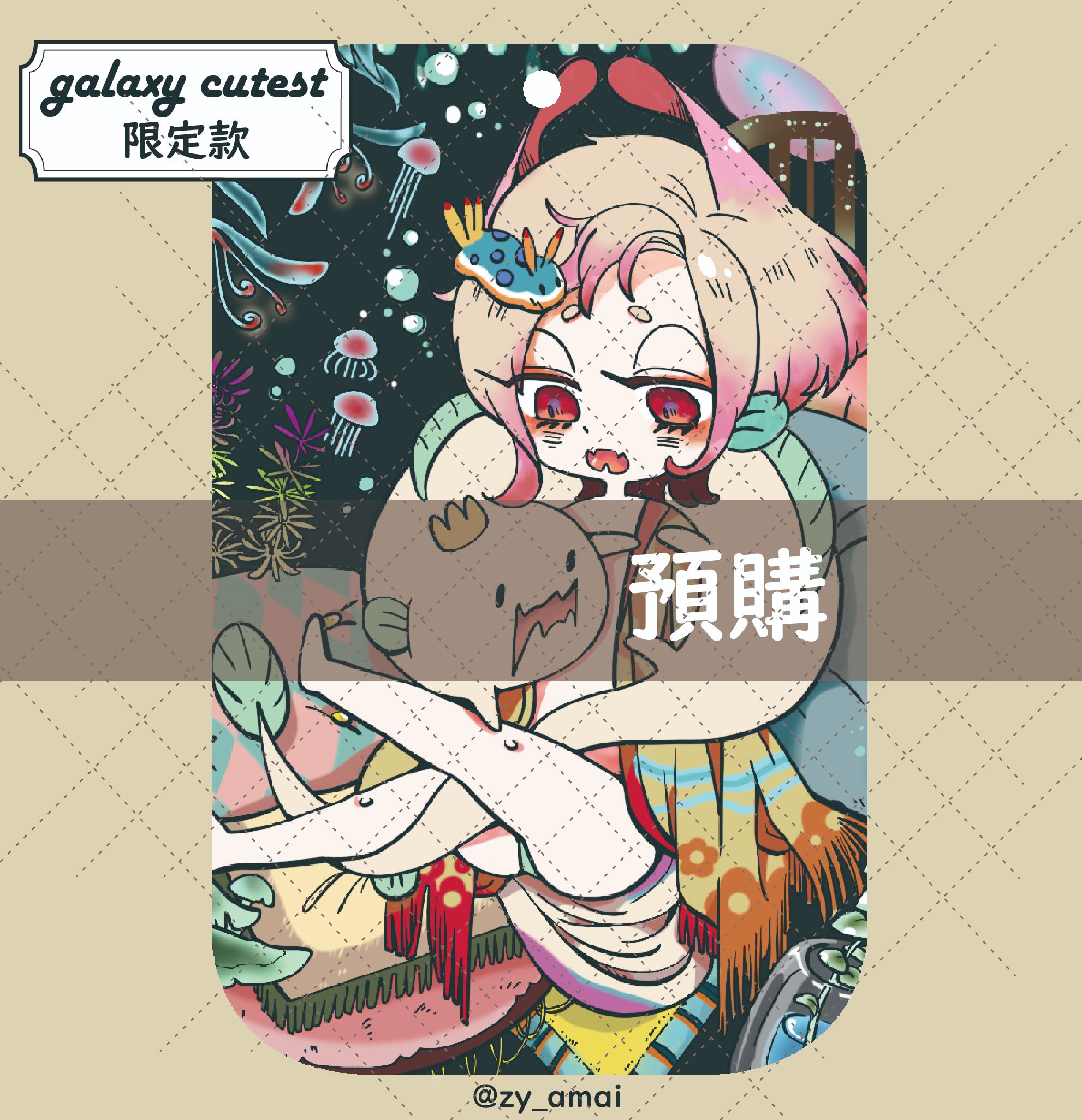 Galaxy cutest限定款（這是預購!）