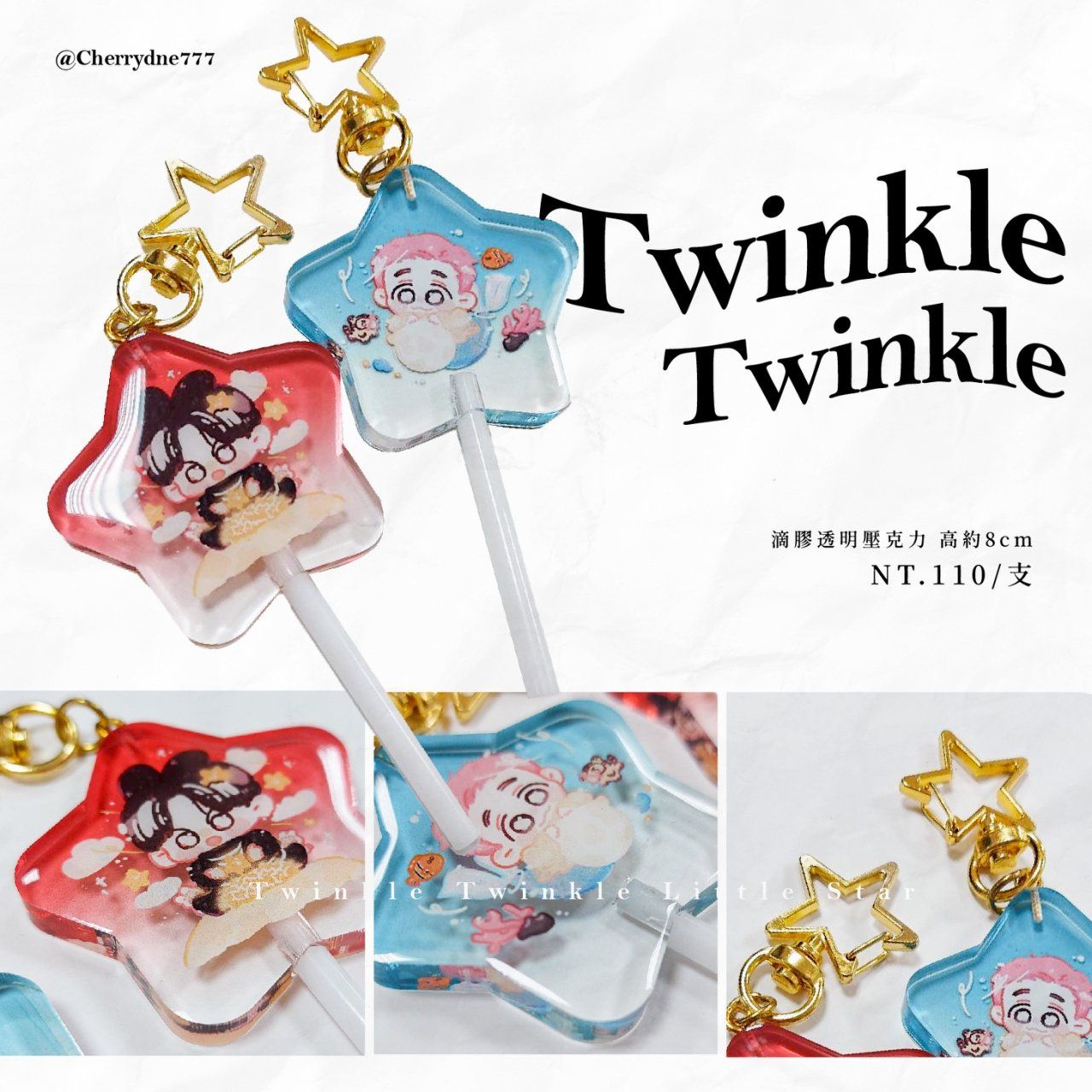🍭星星棒棒糖🍭 滴膠壓克力吊飾