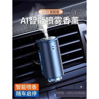 香薰 鋁合金 出風口車用香水 智能車載香薰 擴香氛 汽車芳香 空氣清淨 空調出風口 香薰 車內香氛 芳香器 汽車香水