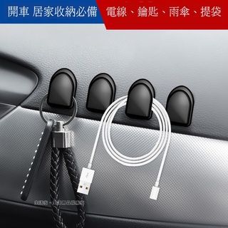 隱藏式掛勾 汽車萬用小掛勾 隱形小掛勾 黏貼式車用掛鉤 家用迷你掛鉤 多功能小掛鉤 免打孔