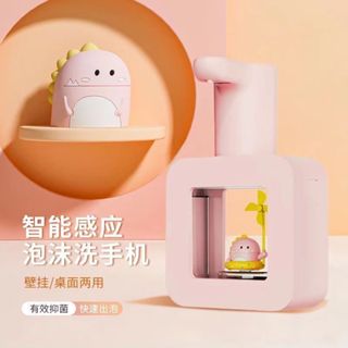 【現貨】新品 自動感應慕斯機 給皂機 泡沫洗手機 感應 皂液器 智能防水泡沫洗手液機  USB充電自動出泡泡