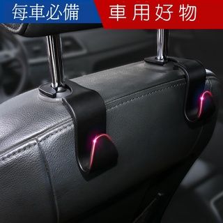 汽車掛鉤 車用吊鉤 椅背掛鉤 後座掛鉤 頭枕掛鉤 椅背掛勾 車用椅背掛勾 頭枕掛勾 掛鉤 掛勾