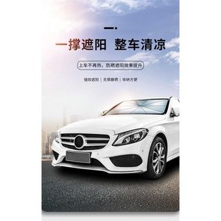 鈦銀車用遮陽傘 隔熱 遮陽隔熱 遮陽 遮陽板 汽車遮陽傘 遮陽 車內降溫 汽車用品 雨傘