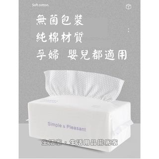 一次性洗臉巾 加大加厚100抽 乾濕兩用棉柔巾 美容巾 臉部清潔 拋棄式卸妝巾 擦臉巾 拋棄式紗布巾