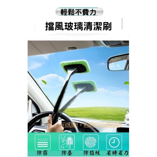 汽車 玻璃 擋風玻璃 洗車刷 除霧 擦指紋 擋風玻璃擦 除塵刷 玻璃清潔刷 汽車車窗除霧刷 擦車窗刷 窗戶刷