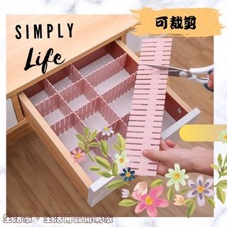 DIY 抽屜隔板 4片裝 抽屜收納 抽屜收納盒 抽屜分隔板 抽屜分隔收納盒 抽屜分隔 抽屜 收納 保養品 內衣褲 襪子