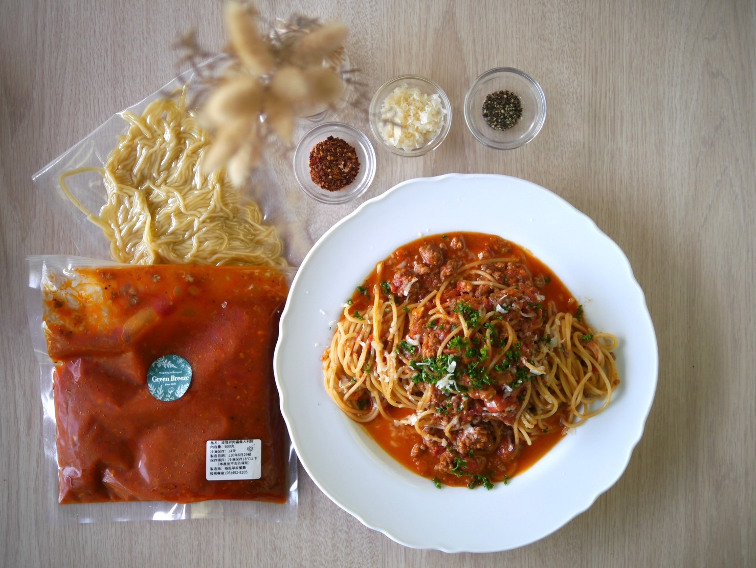 波隆那肉醬麵  $220