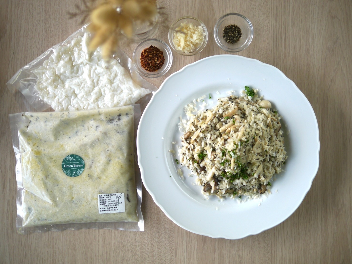松露醬野菇燉飯      NT$240元