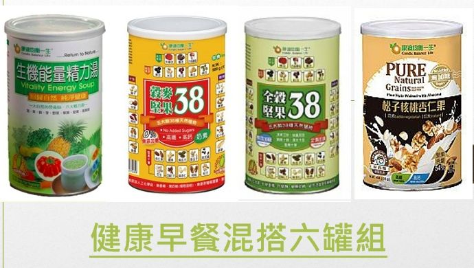 健康早餐混搭六罐組