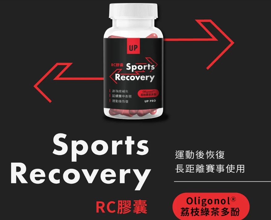 UP RC膠囊-60粒入