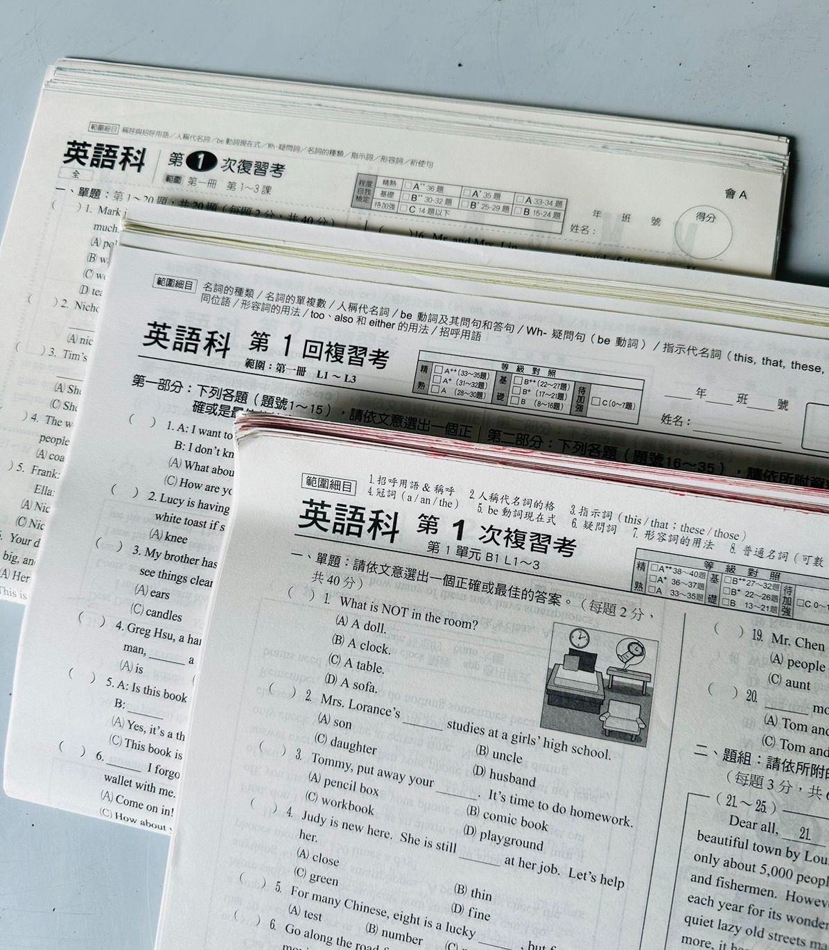 三版本 總複習考卷