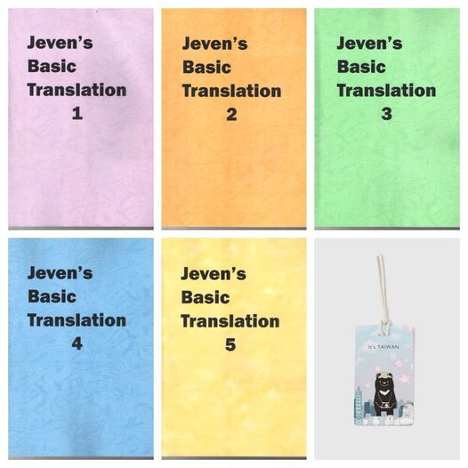 翻譯書Jeven’s Basic Translation