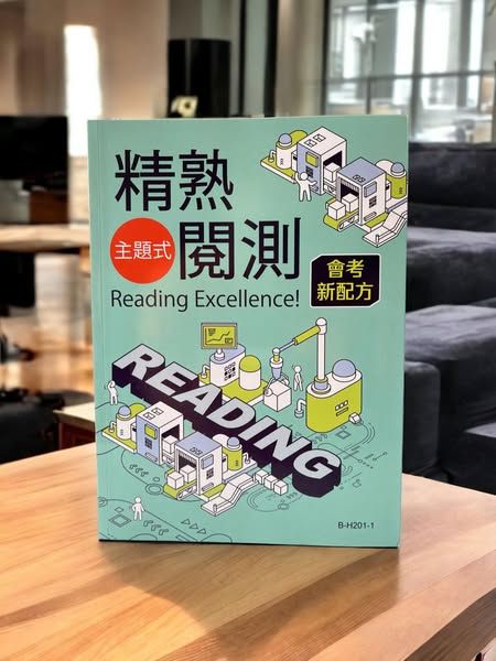 閱讀專區