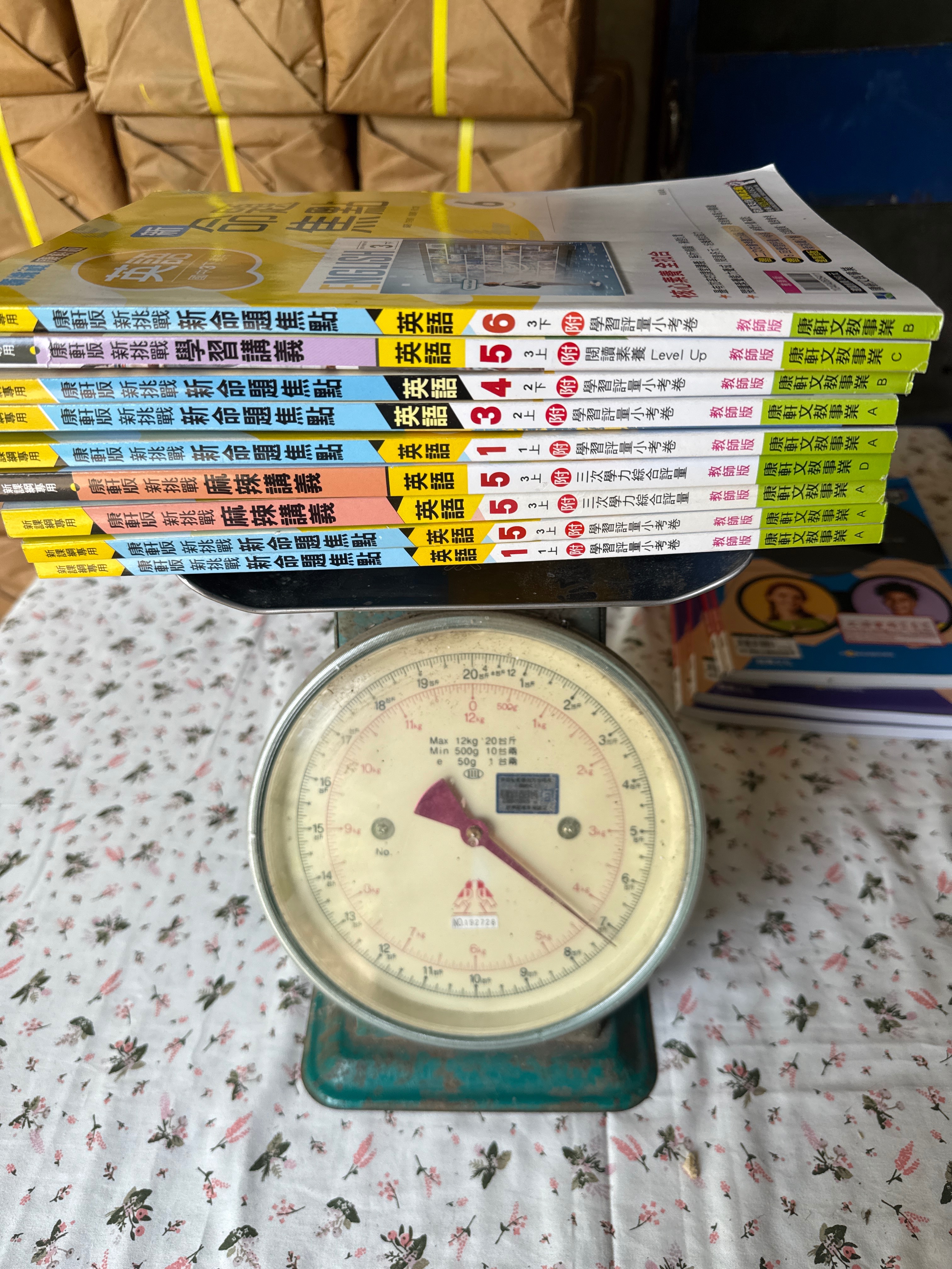 出清書籍