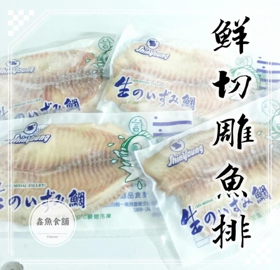鮮切鯛魚排