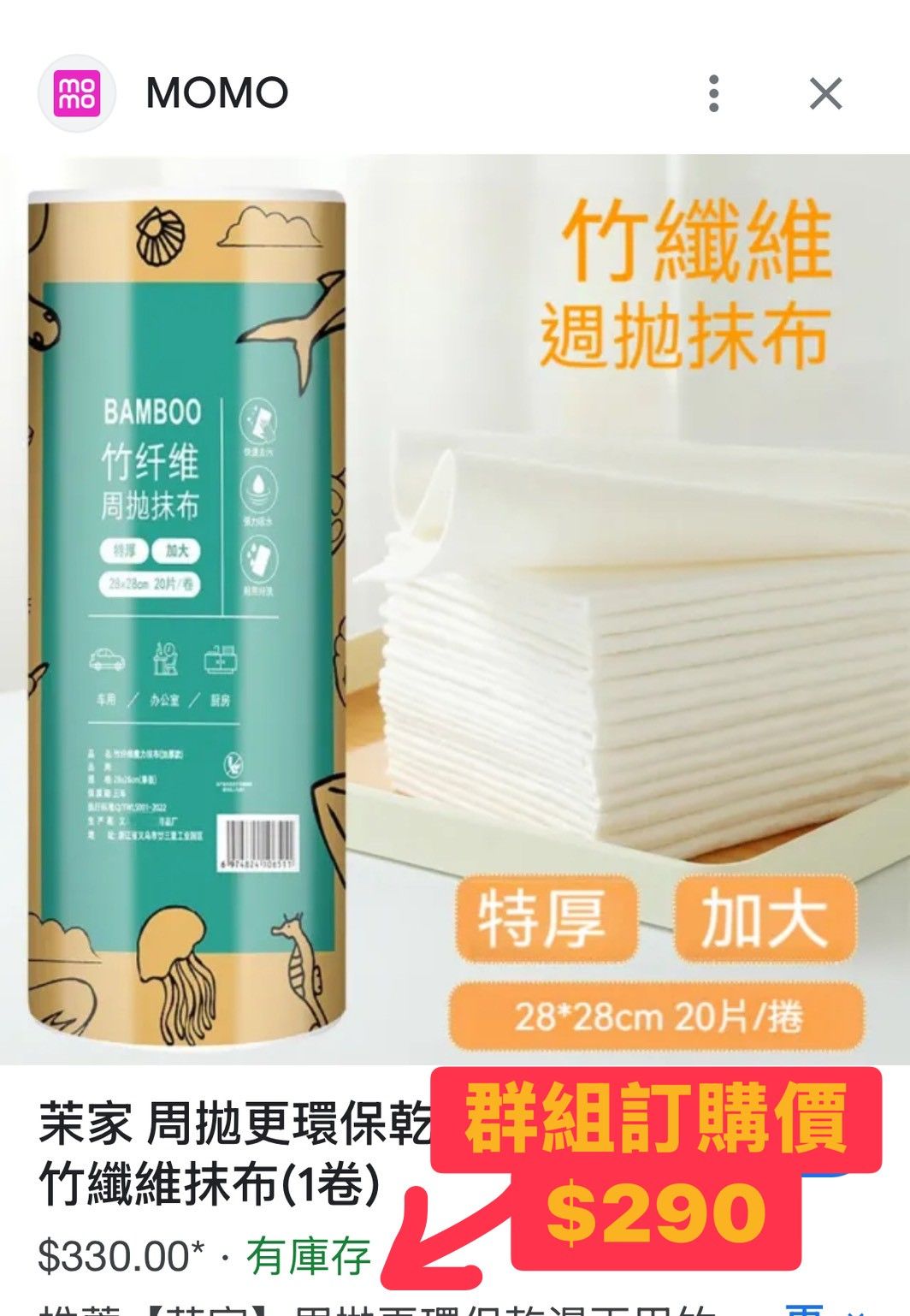 竹子纖維抹布