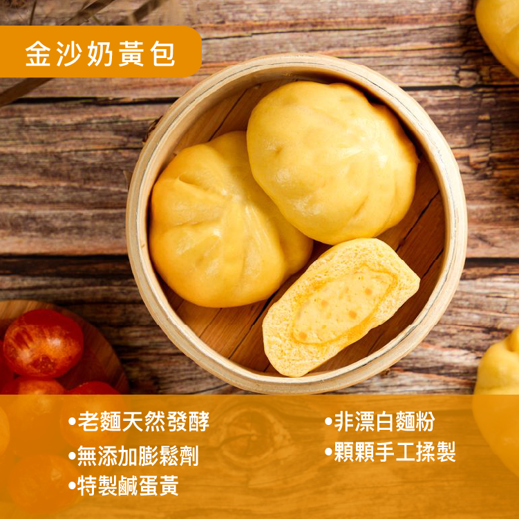 金沙奶黃包