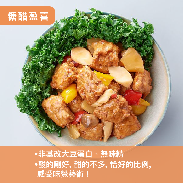 糖醋盈喜