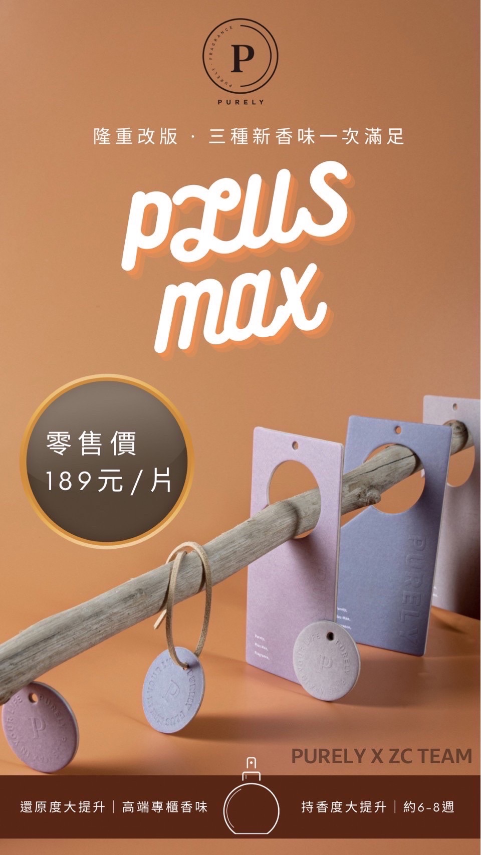 7*14 PLUS MAX 可拆式吊卡