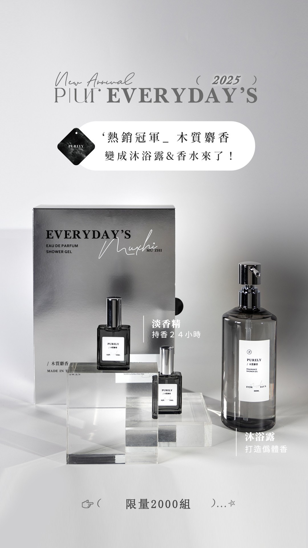 沐浴香水禮盒