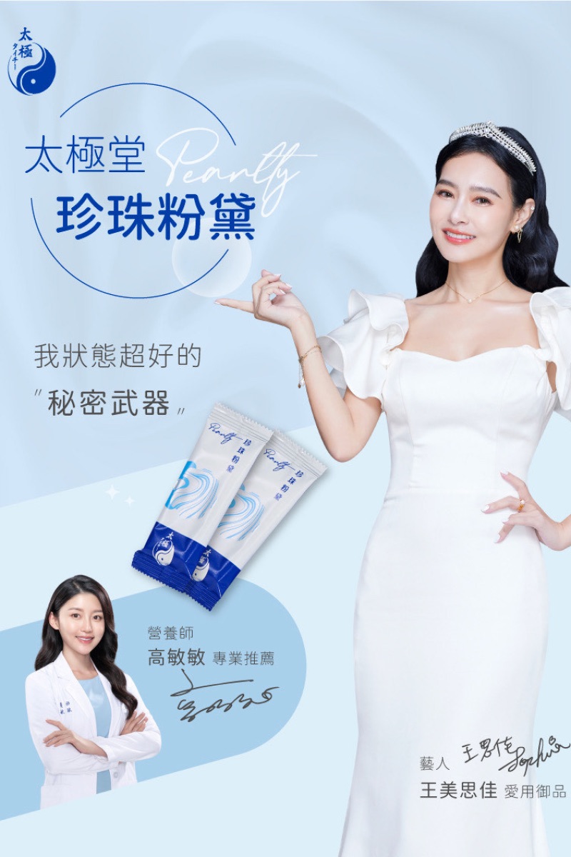 珍珠粉黛 特別團購優惠