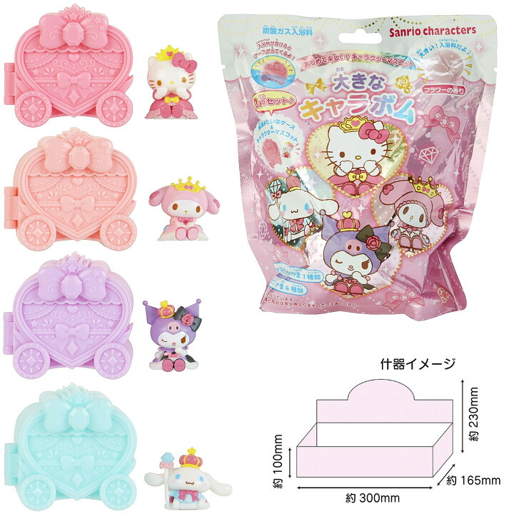 三麗鷗系列各種入浴劑 泡澡球（大粒）