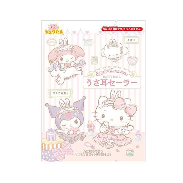 三麗鷗-兔耳水手服 入浴劑 泡澡球