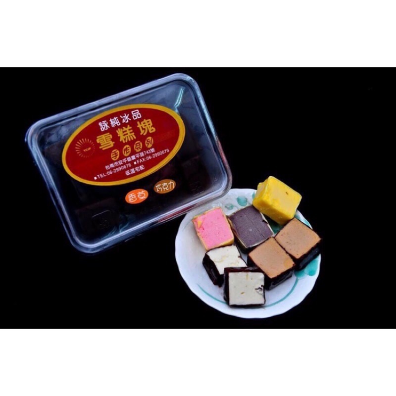 盒裝脆皮雪糕塊