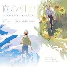 【咒術 / 中文同人本（1）】小說 漫畫 （CP：主五悠、夏虎、伏虎、虎受）