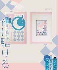 【咒術 / 中文同人本（2）】小說 漫畫 （CP：主五悠、夏虎、伏虎、虎受）