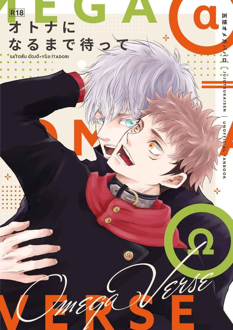 【咒術 / 日文同人本（2）區】漫畫 小說（CP：五悠）※內文有本子連結