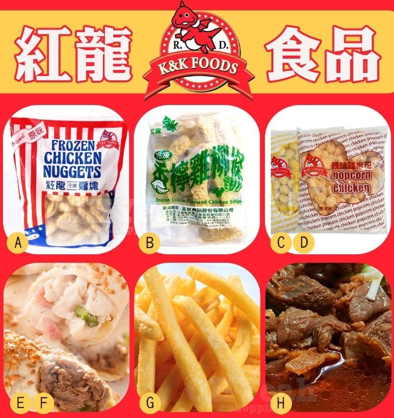 紅龍系列產品（麥克雞塊、香檸雞柳條、原味雞米花、辣味雞米花、起司牛肉捲、起司雞肉捲、牛肉湯）