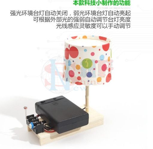  自製七彩檯燈科技小製作發明學生創意手工diy材料小學中學科學實驗