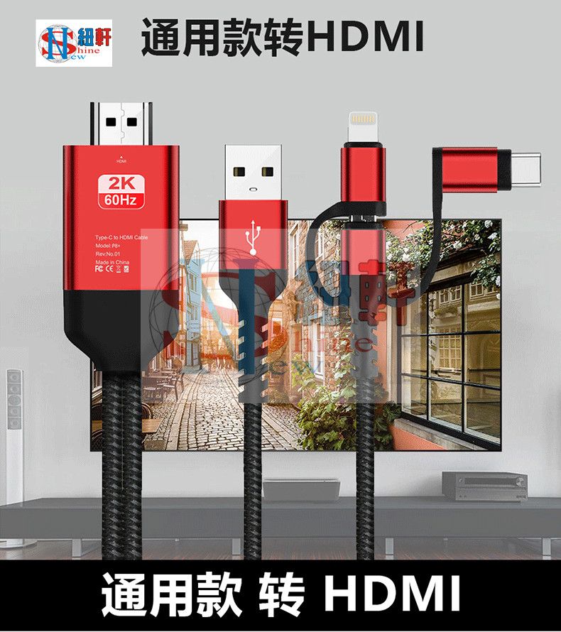 適用于蘋果安卓type-c轉hdmi高清線三合一iPhone手機同屏線投屏線