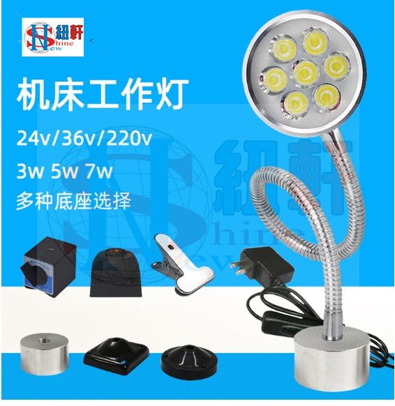 超級亮9W 磁力開關底座LED 700MM長  360度金屬軟管 工作機檯燈  110V 220V皆可用