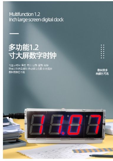 電子數位時鐘套件51單片機語音報時LED時鐘電子電路板diy製作散件