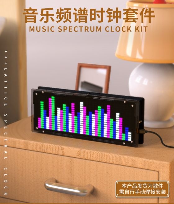 LED音樂頻譜時鐘製作套件 diy焊接套件 32段節奏燈散件電平顯示燈