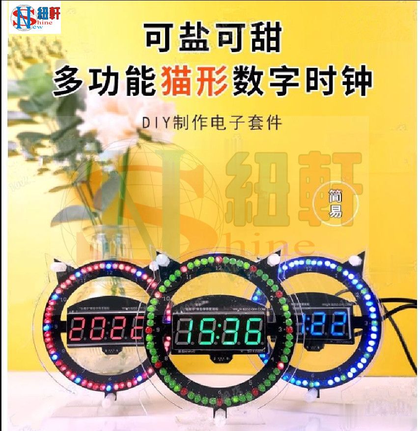 台中現貨 貓造型套件DIY電子時鐘套件diy套件 51單片機實訓焊接練習含外殼 藍色款需要自行焊接