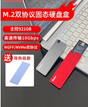 m.2固態硬碟盒子nvme硬碟盒轉usb3.2讀取器ngff外接盒typec雙協議pcie轉m2 nvme移動硬碟盒