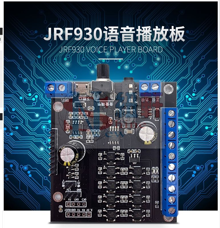 台中現貨AI智慧語音模組控制12V串口藍牙功放聲音播報mp3音訊播放板JRF930