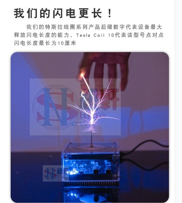 台中現貨原始正版開發史塔克/音樂特斯拉線圈/可手摸的掌中閃電/手機藍牙連接/科學實驗 音樂可以自己製作也會給傳檔案供下載