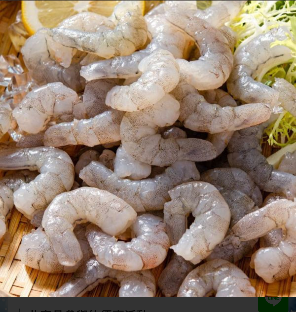 無膨發の健康蝦仁🍤