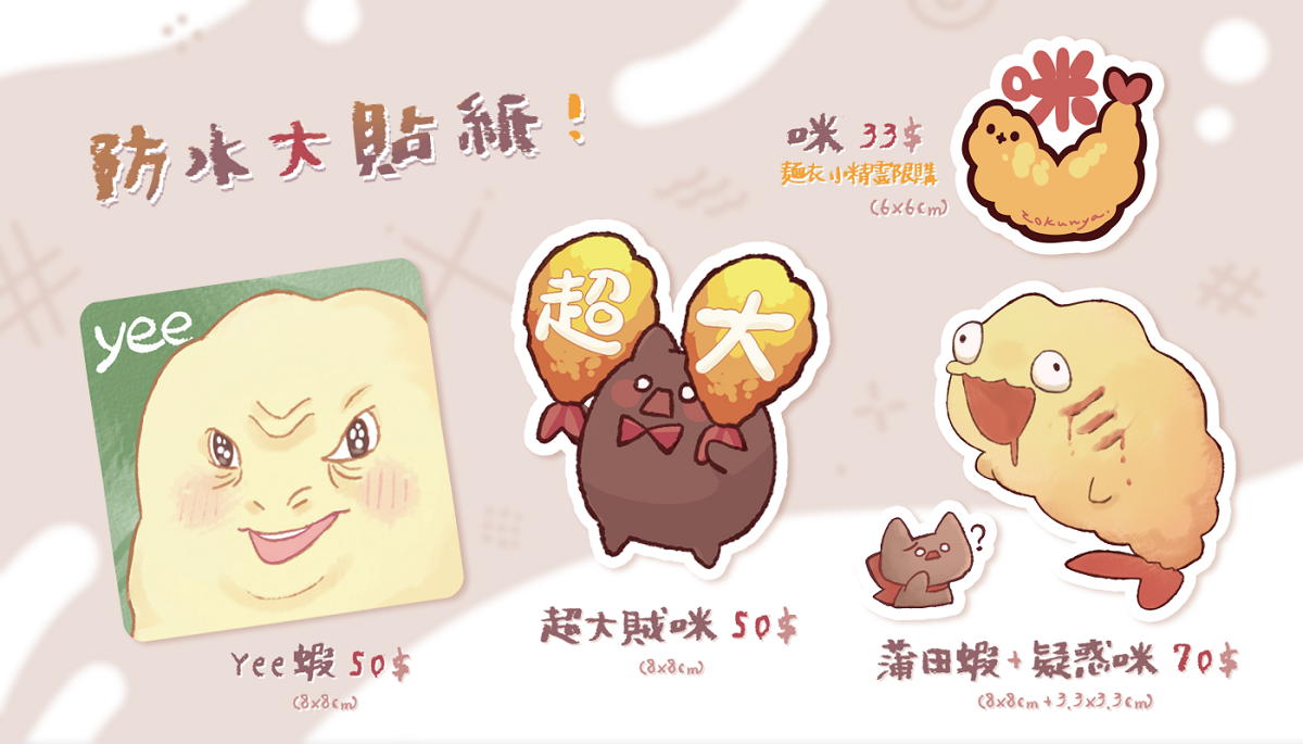 +【zokunya】防水大貼紙