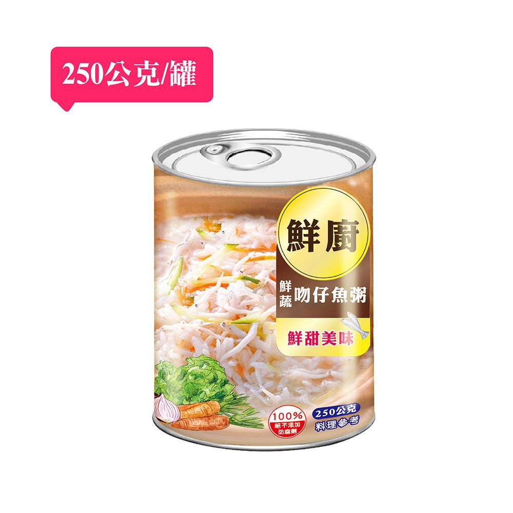 【阿欣師風味館】鮮廚-鮮蔬吻仔魚粥（260g/罐）